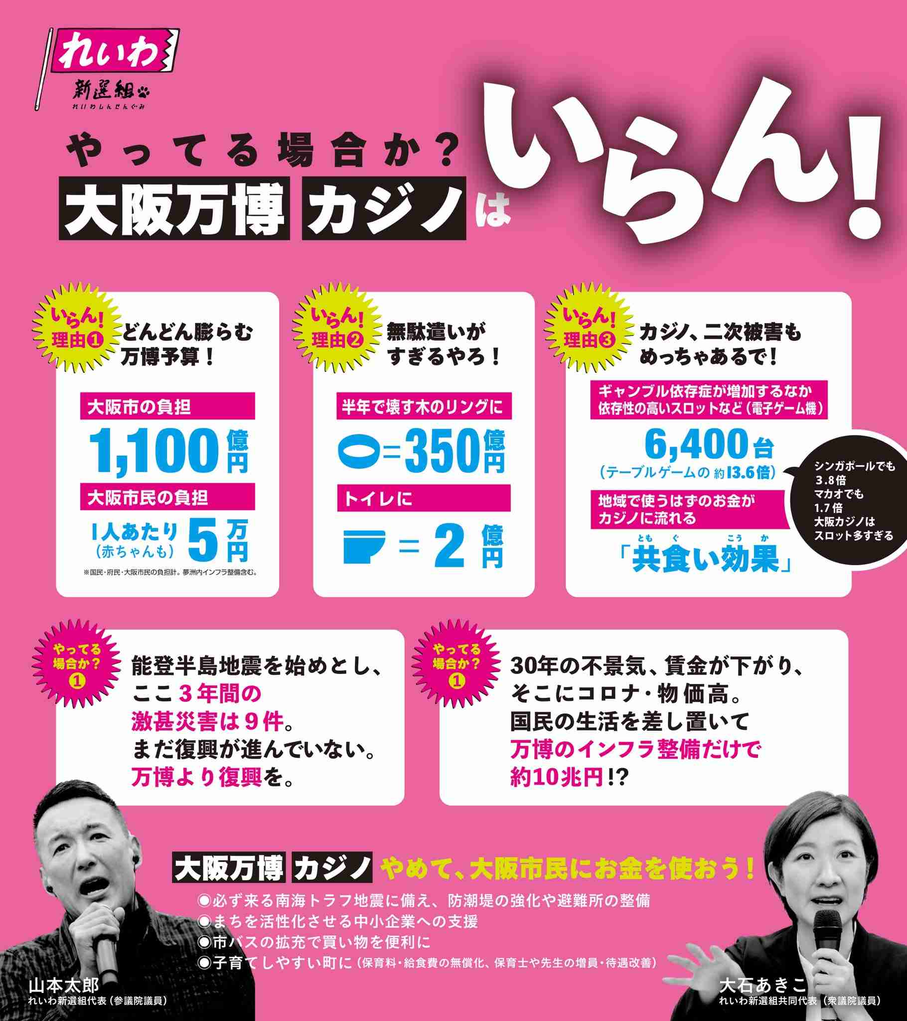 万博公式キャラ「ミャクミャク」が新喜劇にサプライズ登場！まさかの“乳首ドリル”＆「ごめんね～」