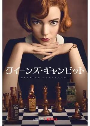 【Netflix】最近観た映画・ドラマに点数をつけてくださいPart2