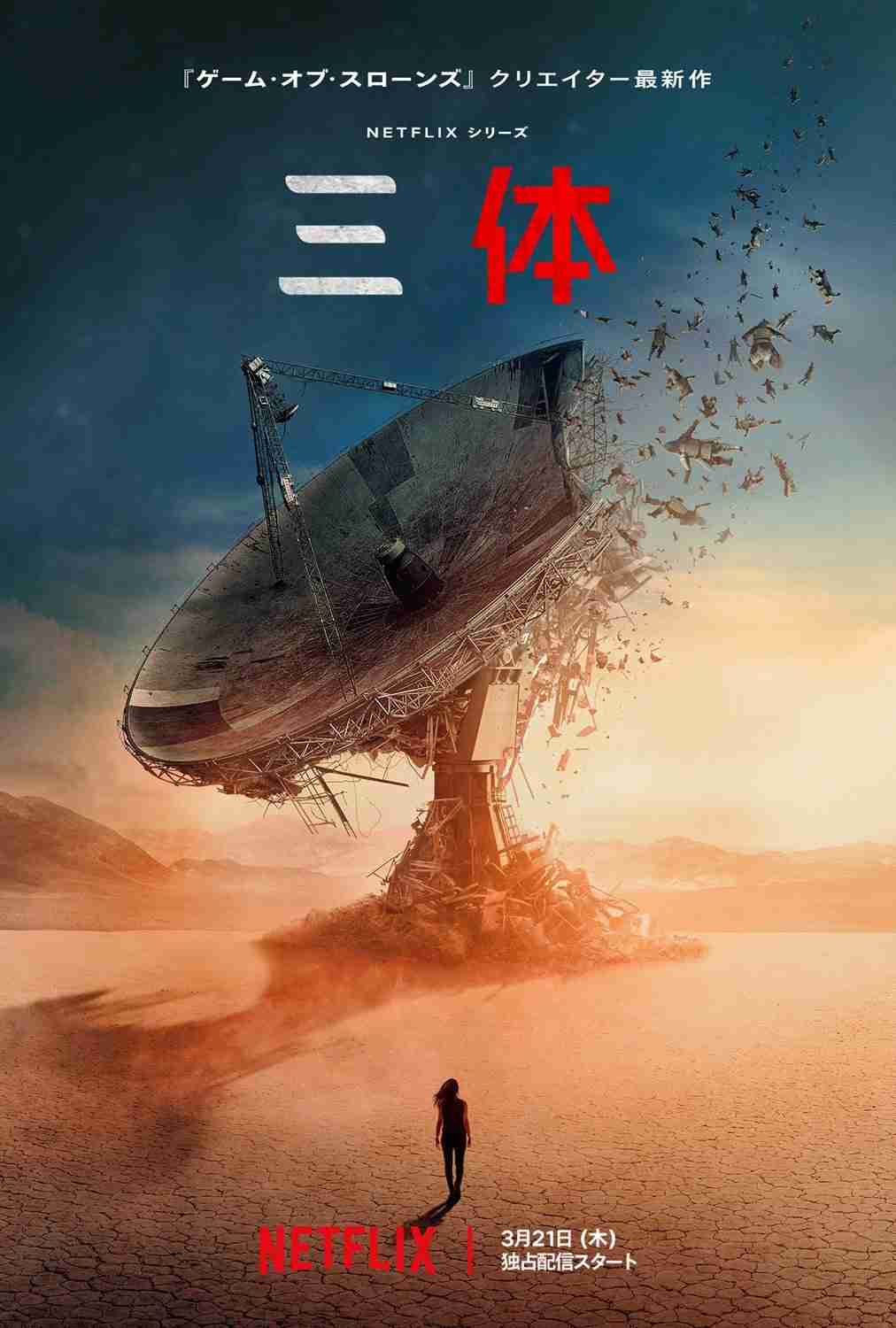 【Netflix】最近観た映画・ドラマに点数をつけてくださいPart2