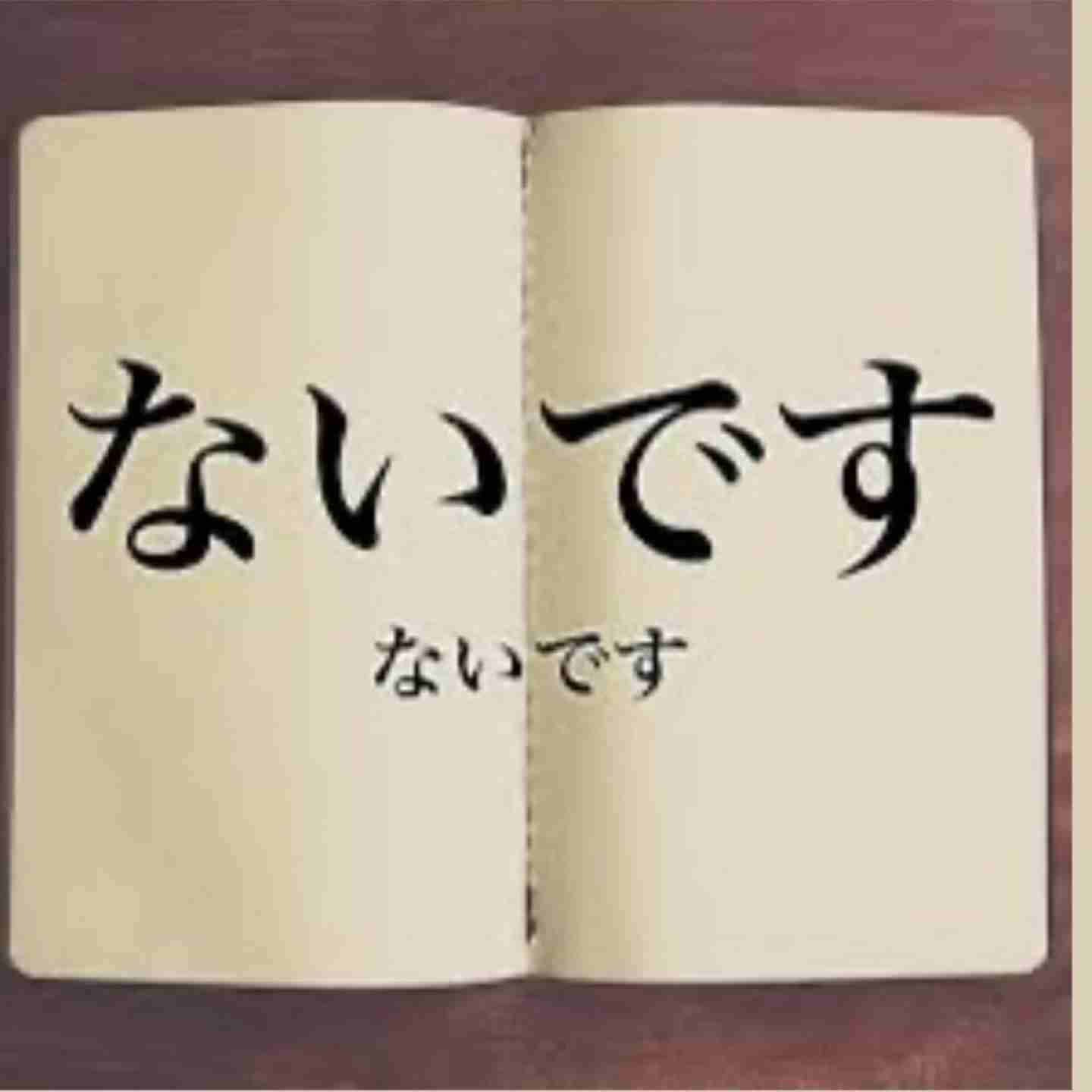 パートが決まった途端に他の求人が気になる