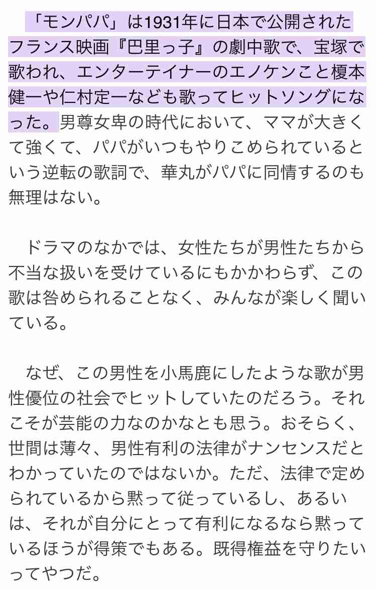 【朝ドラ】「虎に翼」第13週「女房は掃きだめから拾え？」