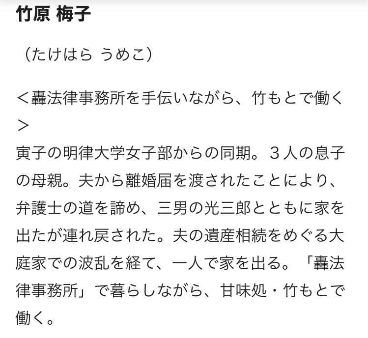 【朝ドラ】「虎に翼」第13週「女房は掃きだめから拾え？」