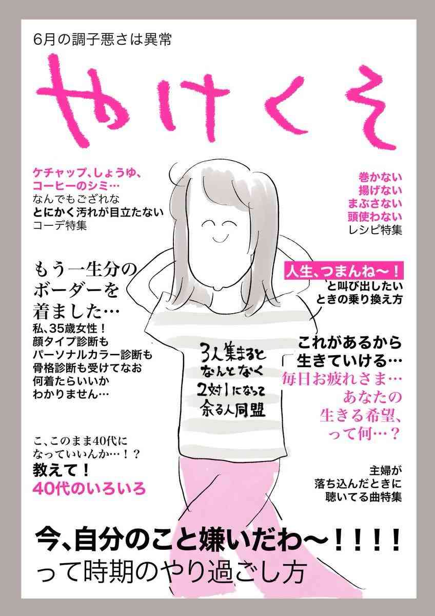 完璧主義、考えすぎをやめて適度になりたい