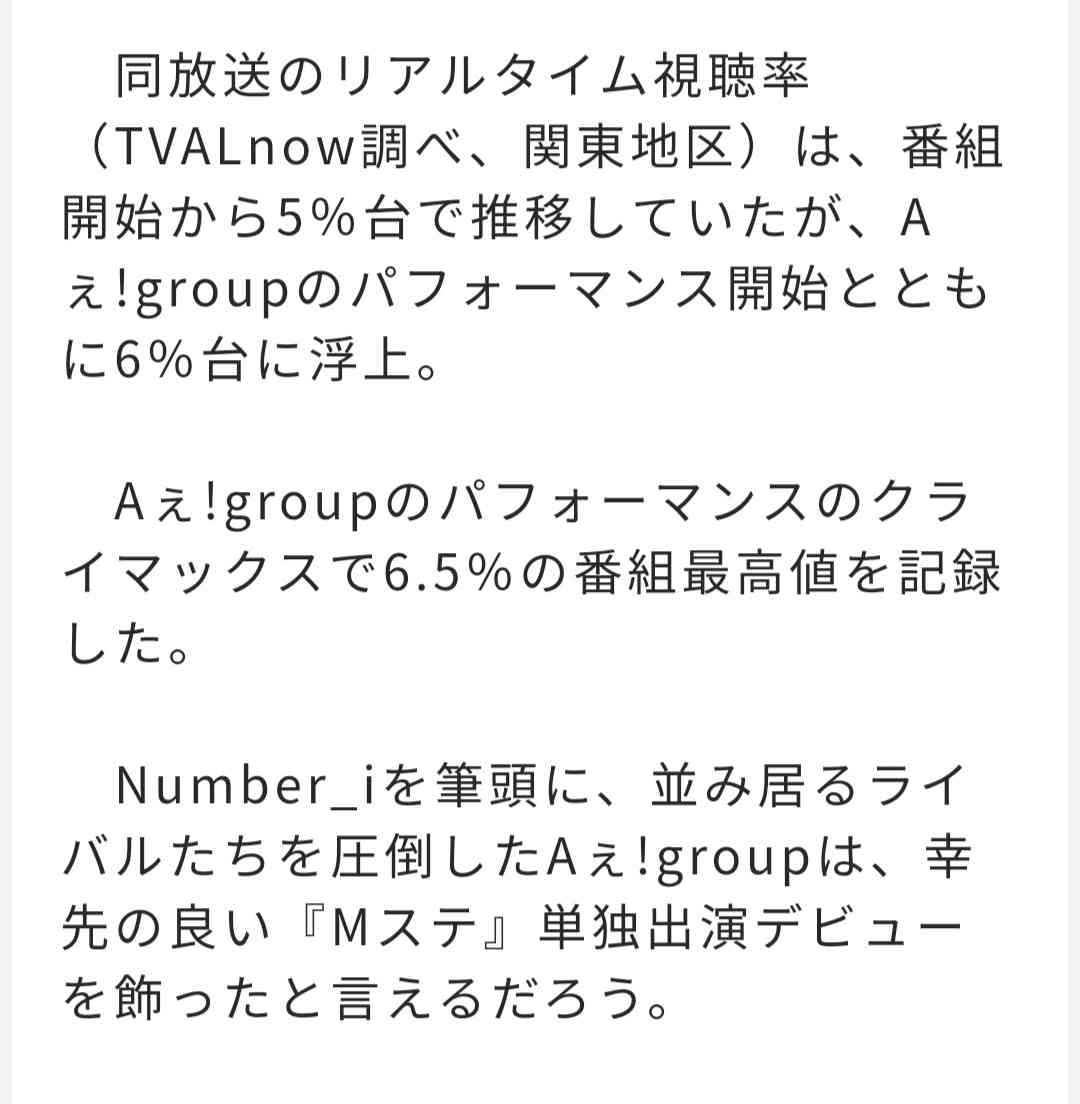 King & Prince とNumber_i「初共演」へ　7月13日のTBS系特番『音楽の日』