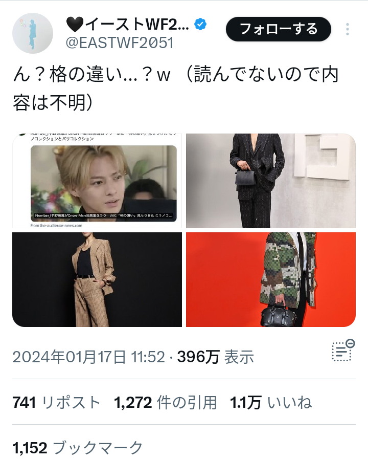 King & Prince とNumber_i「初共演」へ　7月13日のTBS系特番『音楽の日』