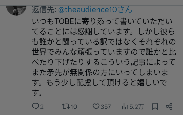 King & Prince とNumber_i「初共演」へ　7月13日のTBS系特番『音楽の日』