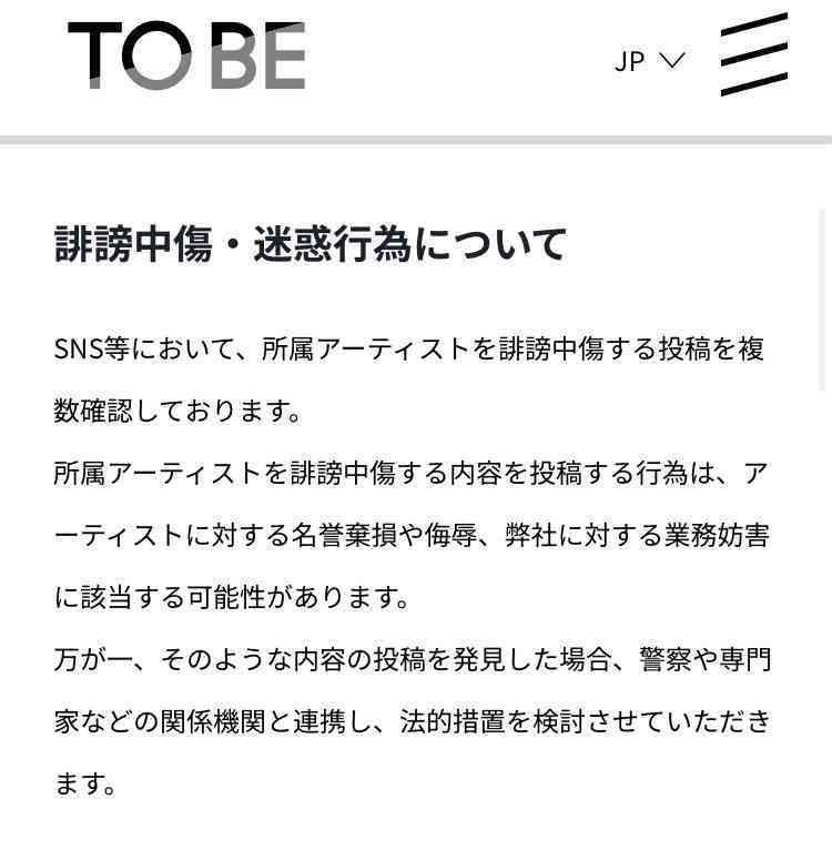 Number_i、“世界進出”に黄信号?公演でのパフォーマンスが「古巣めいた演出」と批判…8月に問われる“真価”
