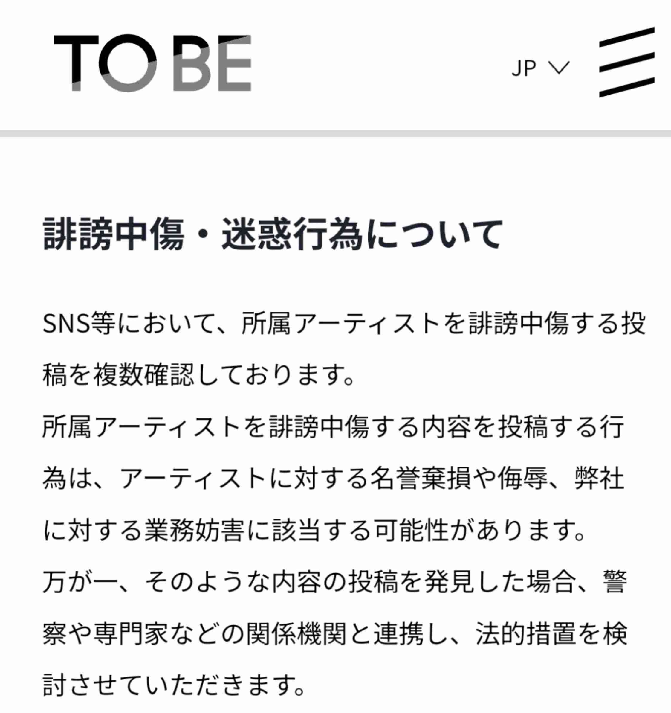 Number_i、“世界進出”に黄信号?公演でのパフォーマンスが「古巣めいた演出」と批判…8月に問われる“真価”
