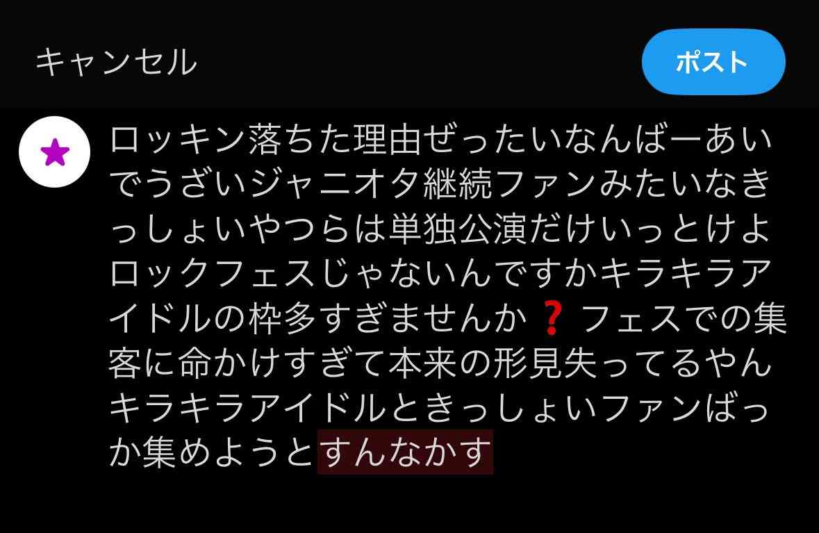 Number_i、“世界進出”に黄信号?公演でのパフォーマンスが「古巣めいた演出」と批判…8月に問われる“真価”