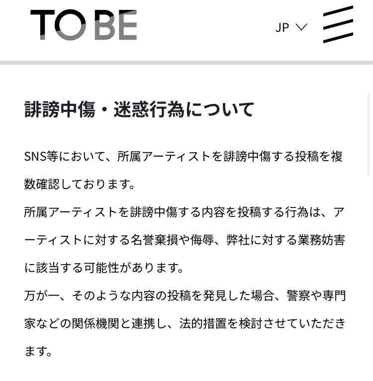 Number_i、“世界進出”に黄信号?公演でのパフォーマンスが「古巣めいた演出」と批判…8月に問われる“真価”