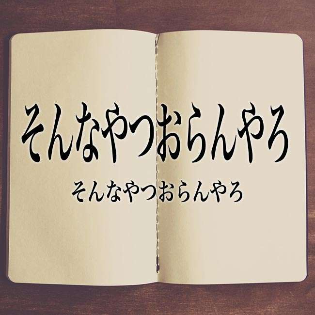 会ったことのない友だちがいる人!