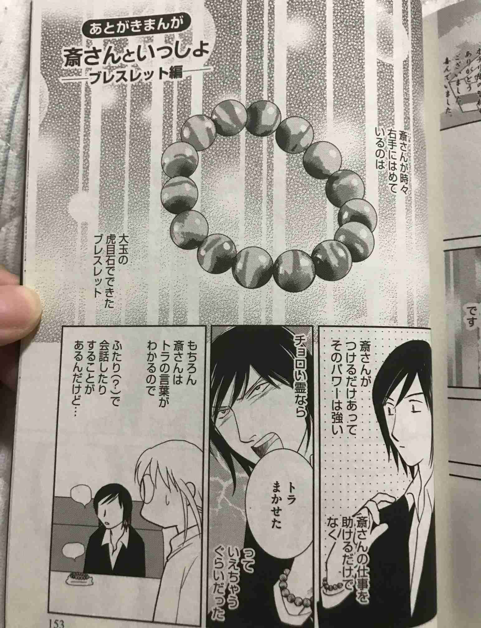 宝石で開運や不思議な体験をした人 Part4