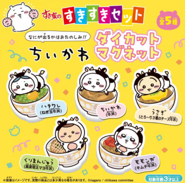 普段買わないのに○○とコラボしてたら買っちゃう