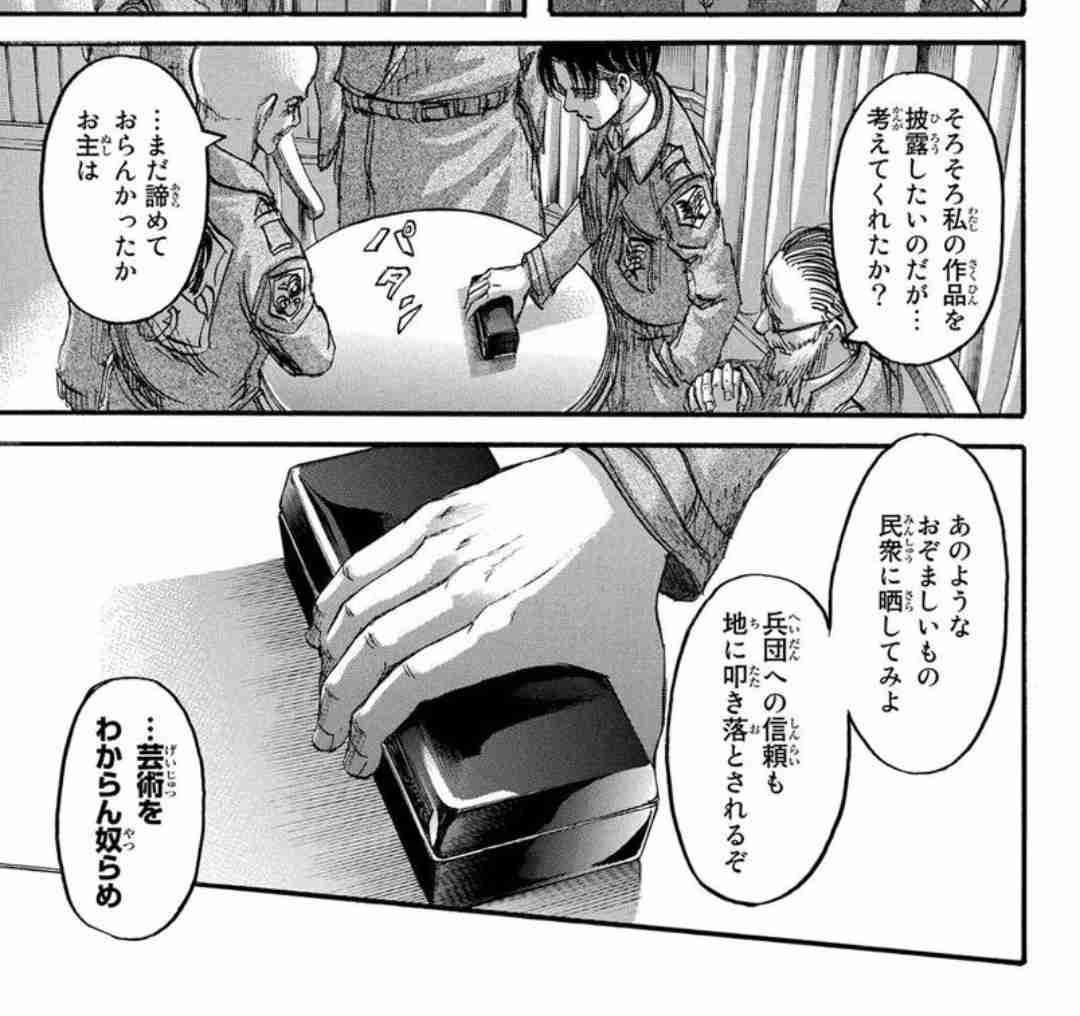「進撃の巨人」で彼氏にしたいキャラpart11