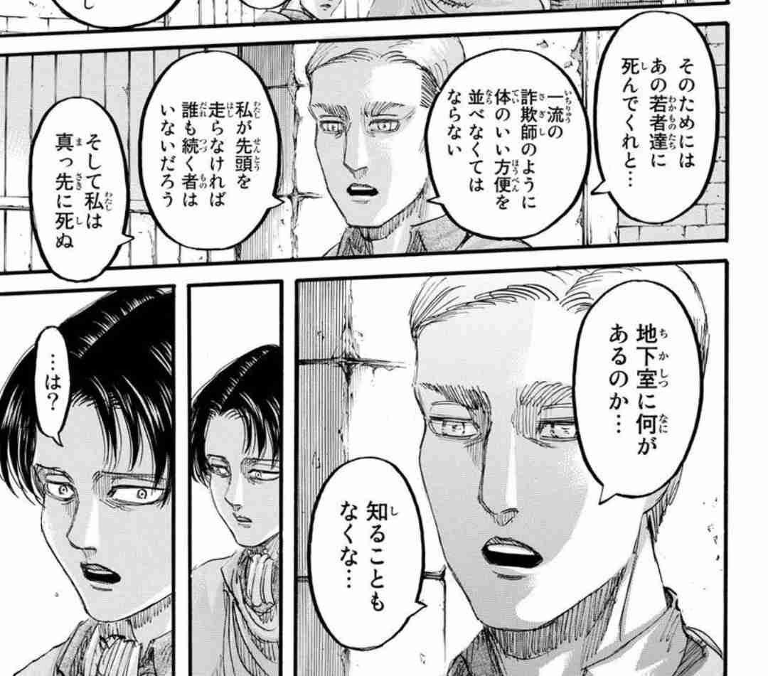 「進撃の巨人」で彼氏にしたいキャラpart11