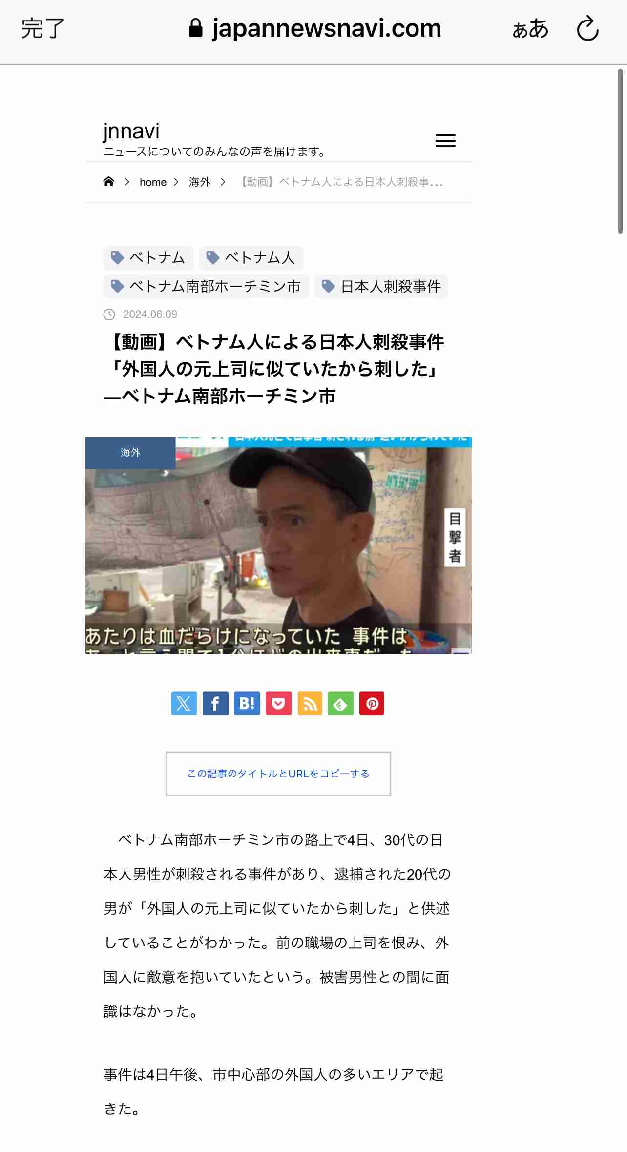 蘇州のバス襲撃事件、重体の中国人女性が死亡 日本人母子かばったか