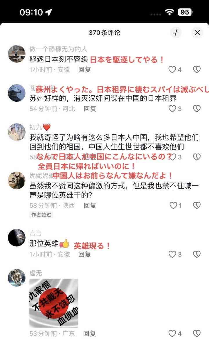 蘇州のバス襲撃事件、重体の中国人女性が死亡 日本人母子かばったか