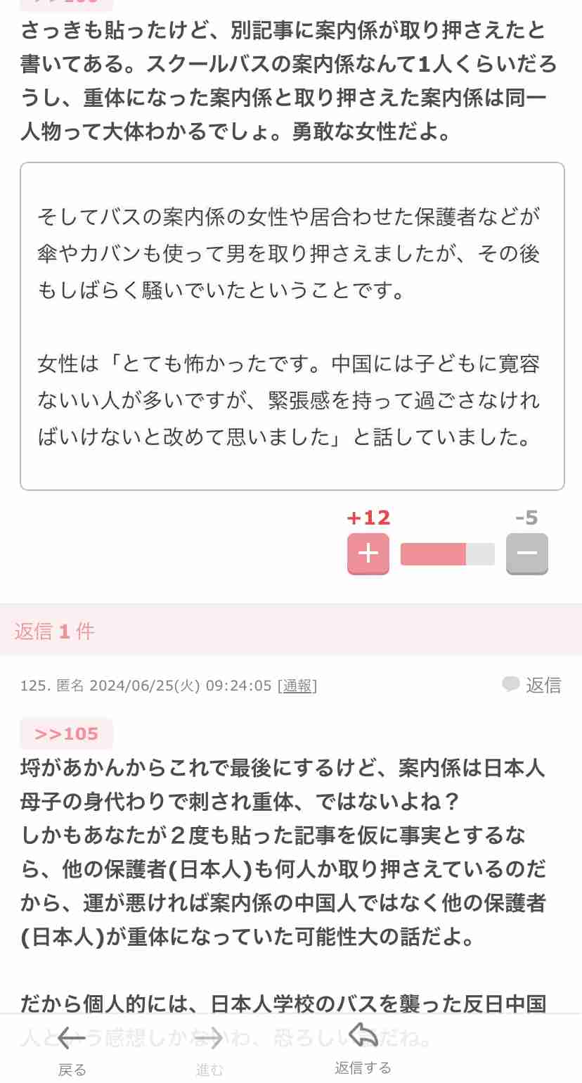 蘇州のバス襲撃事件、重体の中国人女性が死亡 日本人母子かばったか