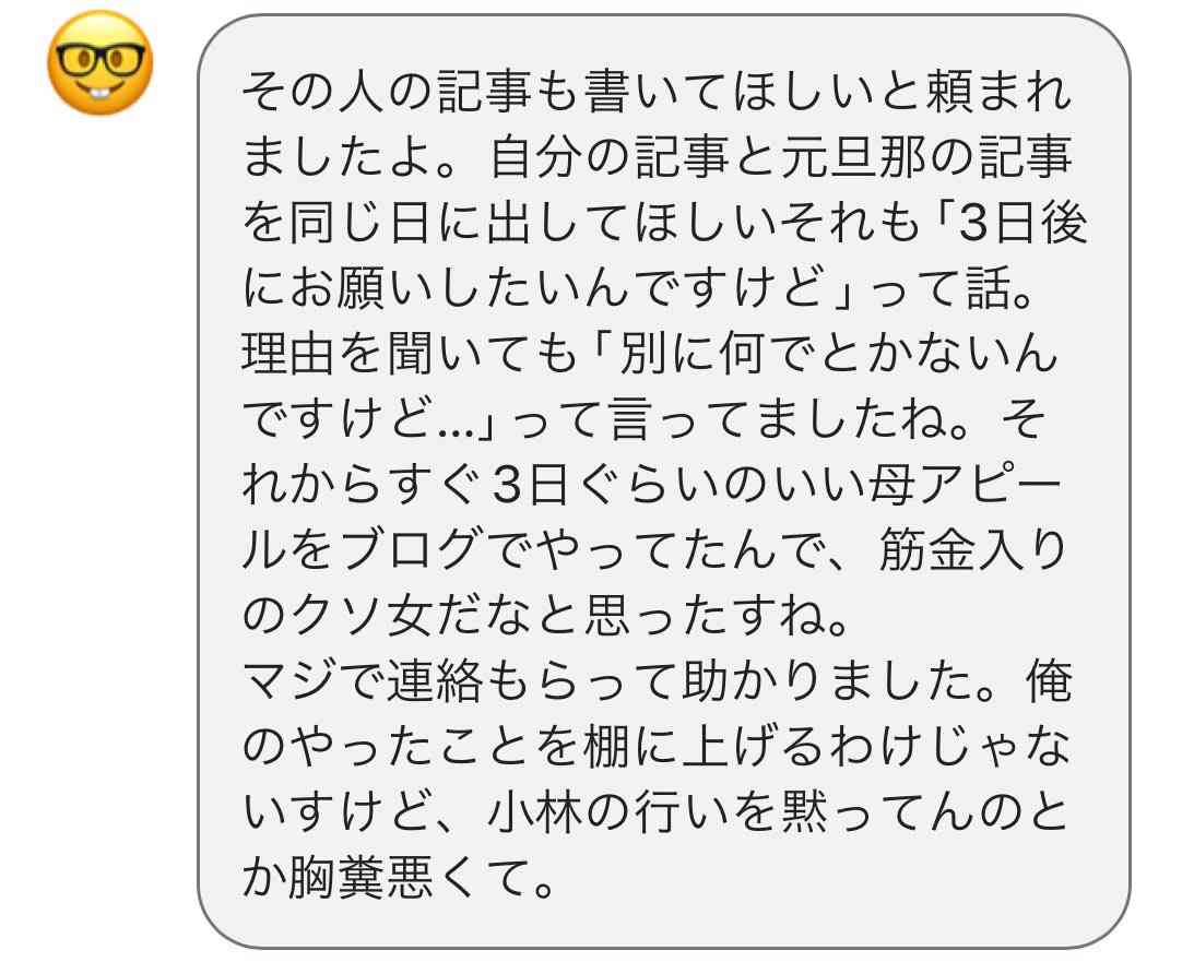 小林礼奈、娘に宣言「もうプレゼント買わないね」 ぬいぐるみ紛失から2か月知らせず...ショックで「サンタさんも来ないよ」
