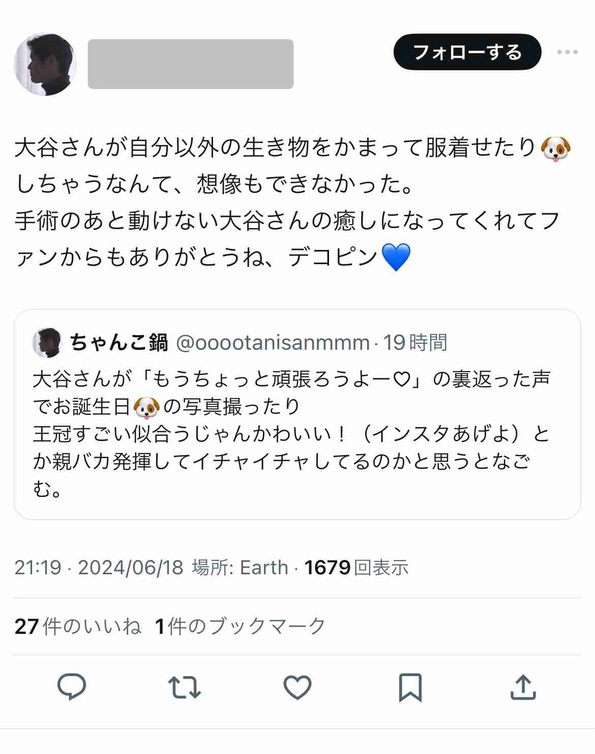 大谷翔平、久々の愛犬“デコピン”更新をファン大喜び「今日誕生日だったの!!?」　ホラー感ある“ひょっこり”写真も