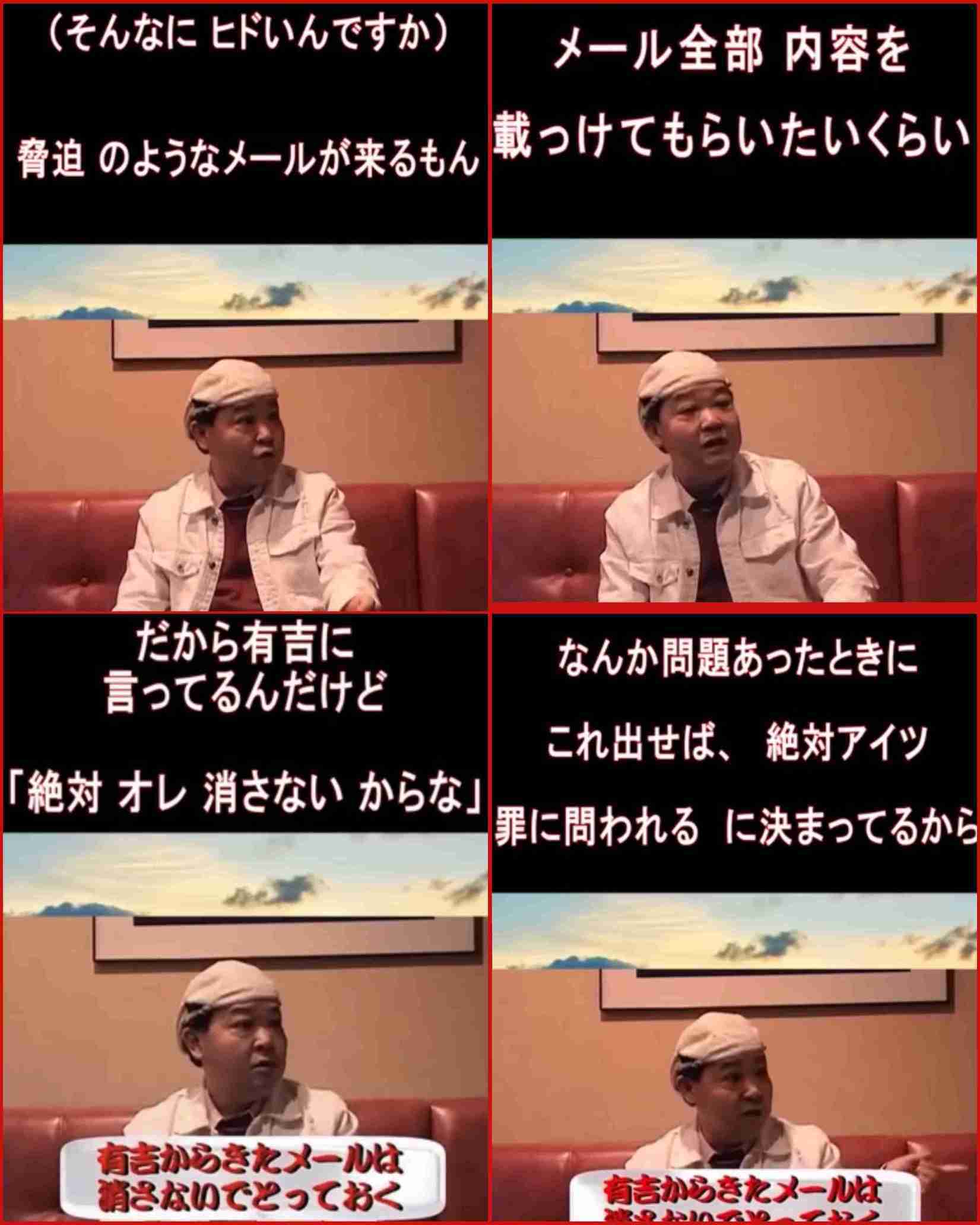 有吉弘行「なんでも従いますので…どうか家族の盗撮やめてください」一部週刊誌の報道に不快感と切実な願い