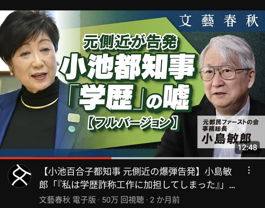 小池都知事、ソーラーパネル義務化で「東京の戸建て」100万円値上げ報道にあふれる憤慨…太陽光発電会社から200万円献金の過去も