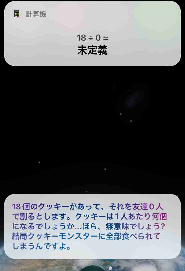 18÷0＝？　小3の算数プリントが不可解な出題で物議「割れませんよね？」「“答えなし”では？」