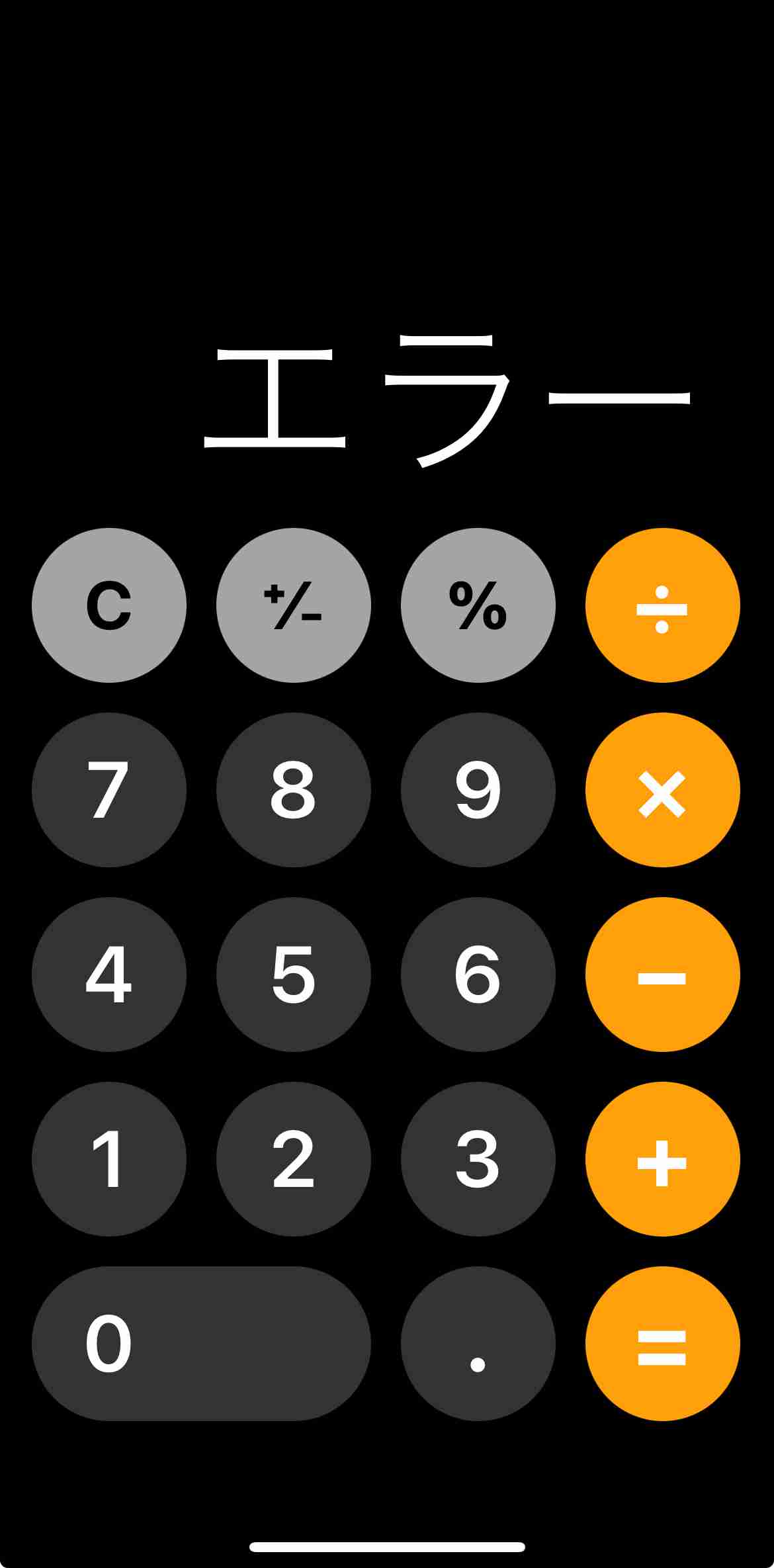 18÷0＝？　小3の算数プリントが不可解な出題で物議「割れませんよね？」「“答えなし”では？」