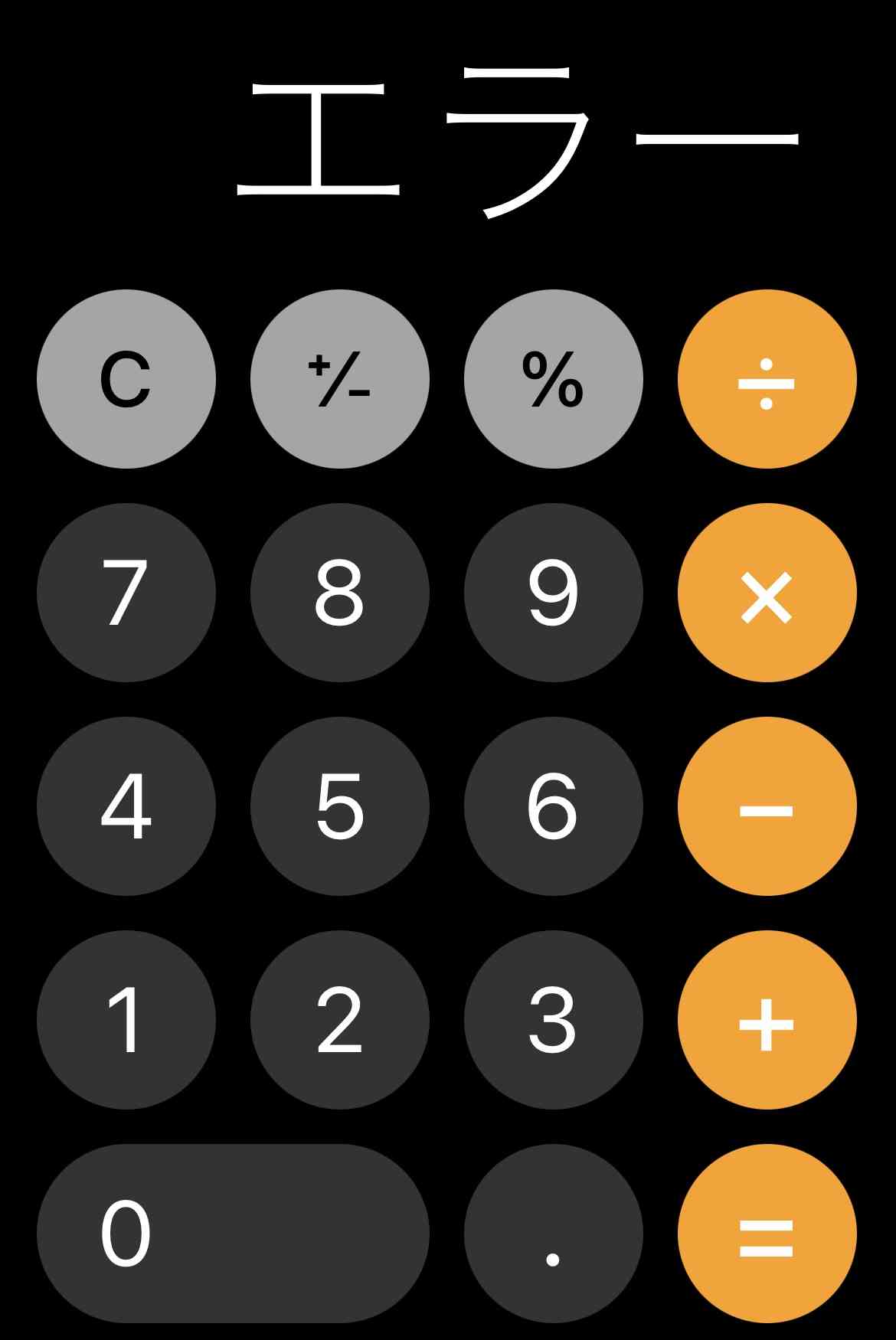 18÷0＝？　小3の算数プリントが不可解な出題で物議「割れませんよね？」「“答えなし”では？」