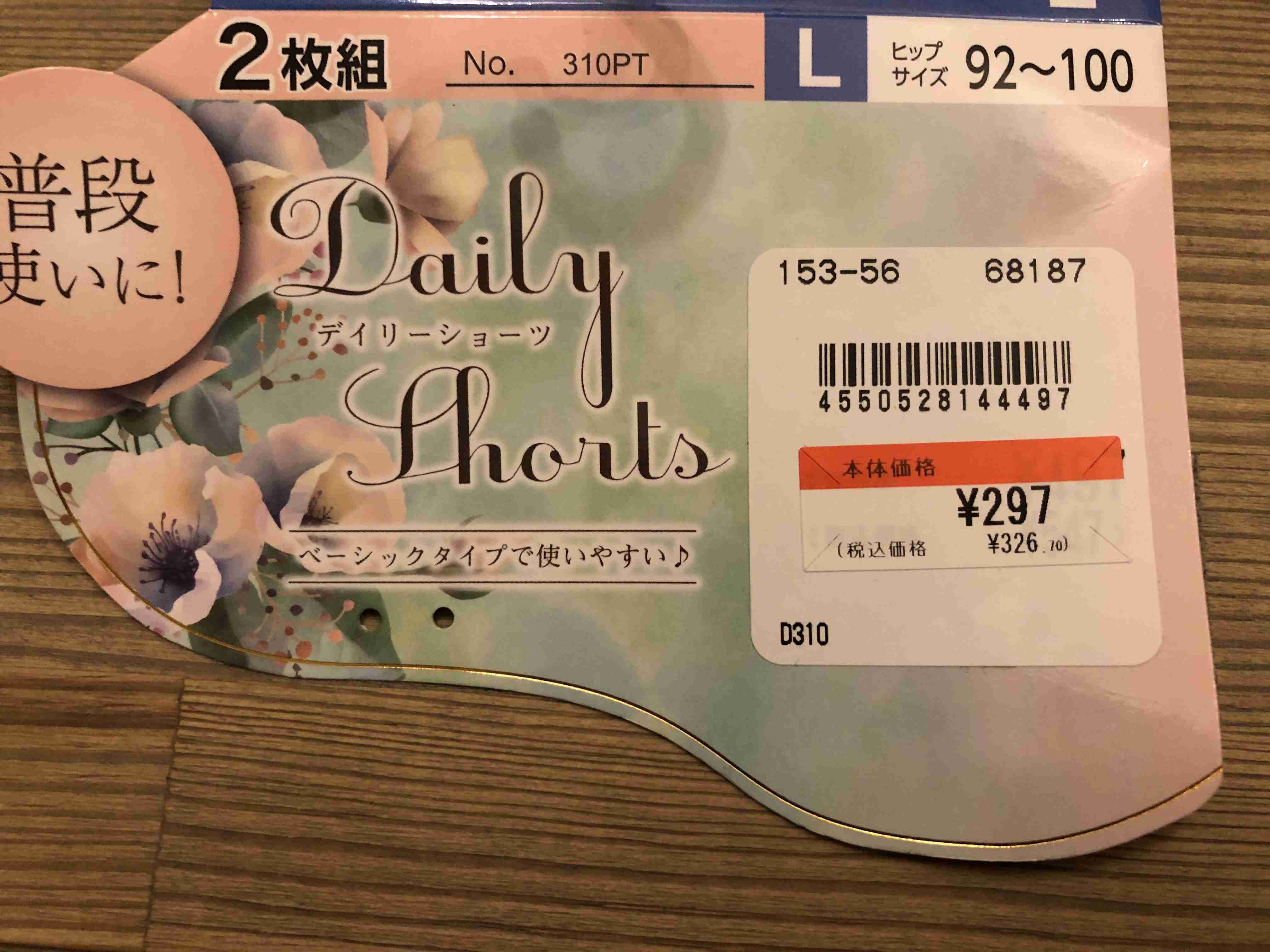 なんだかんだで皆お金持ってますよね？