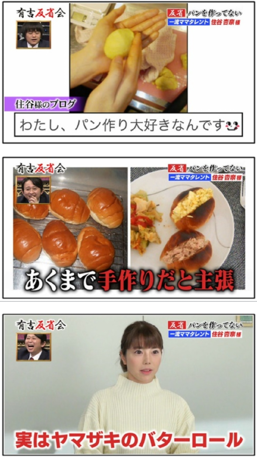 3児のママ・小倉優子、手作りベーグル披露！「自分で作れるなんて素敵すぎる」「尊敬しかない」の声