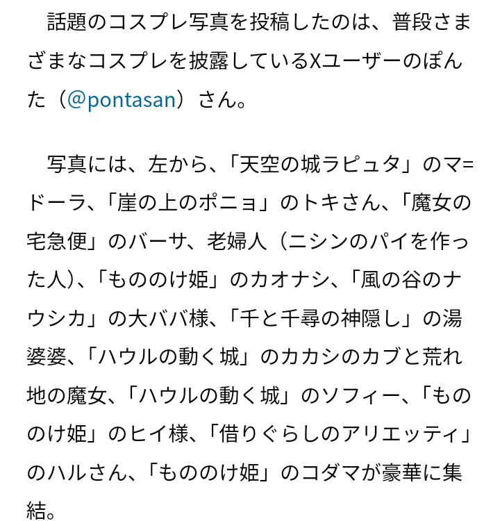 10人全員わかる? ジブリの“お婆ちゃんキャラだけ”大集合した結果→「天才コスプレすぎる」「楽しそう」の声続々 ジブリ飯も再現…