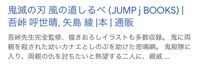 【実況・感想】テレビアニメ「鬼滅の刃」柱稽古編 第五話『鬼を喰ってまで』