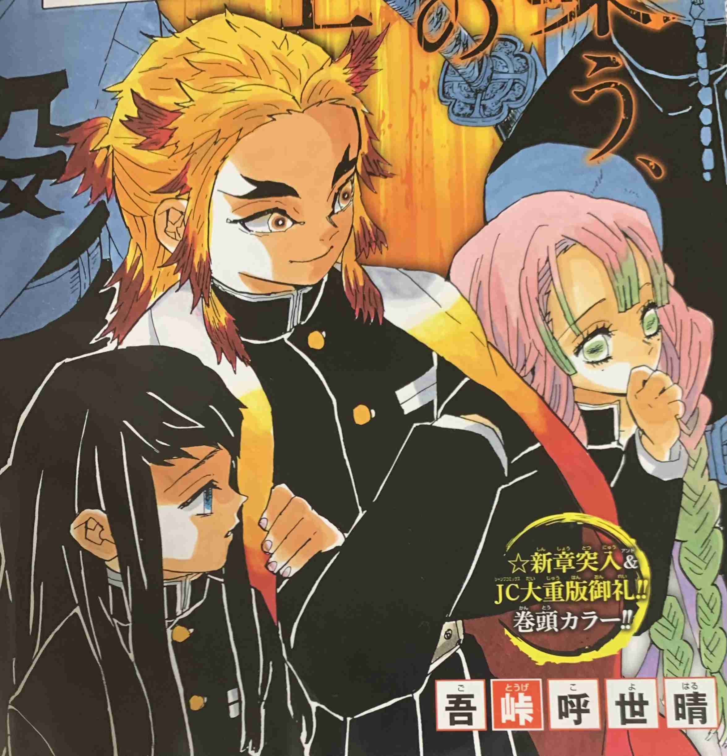  【実況・感想】テレビアニメ「鬼滅の刃」柱稽古編　第五話『鬼を喰ってまで』