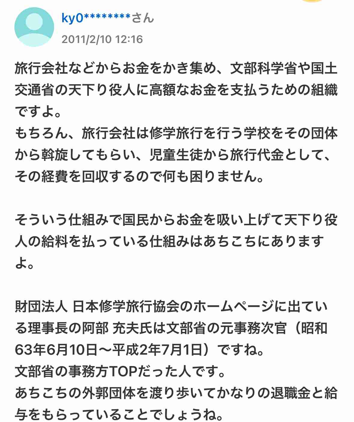 「修学旅行受け入れたら赤字に」京都のホテルや旅館、想定外の物価高に悲鳴