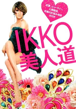 A型は美川憲一、B型はマツコ、O型は武田鉄矢、AB型はIKKO言葉で話すトピ part9