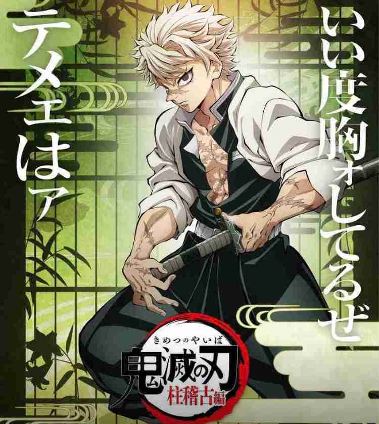 【定期】鬼滅の刃で彼氏にしたいキャラ Part17【妄想】