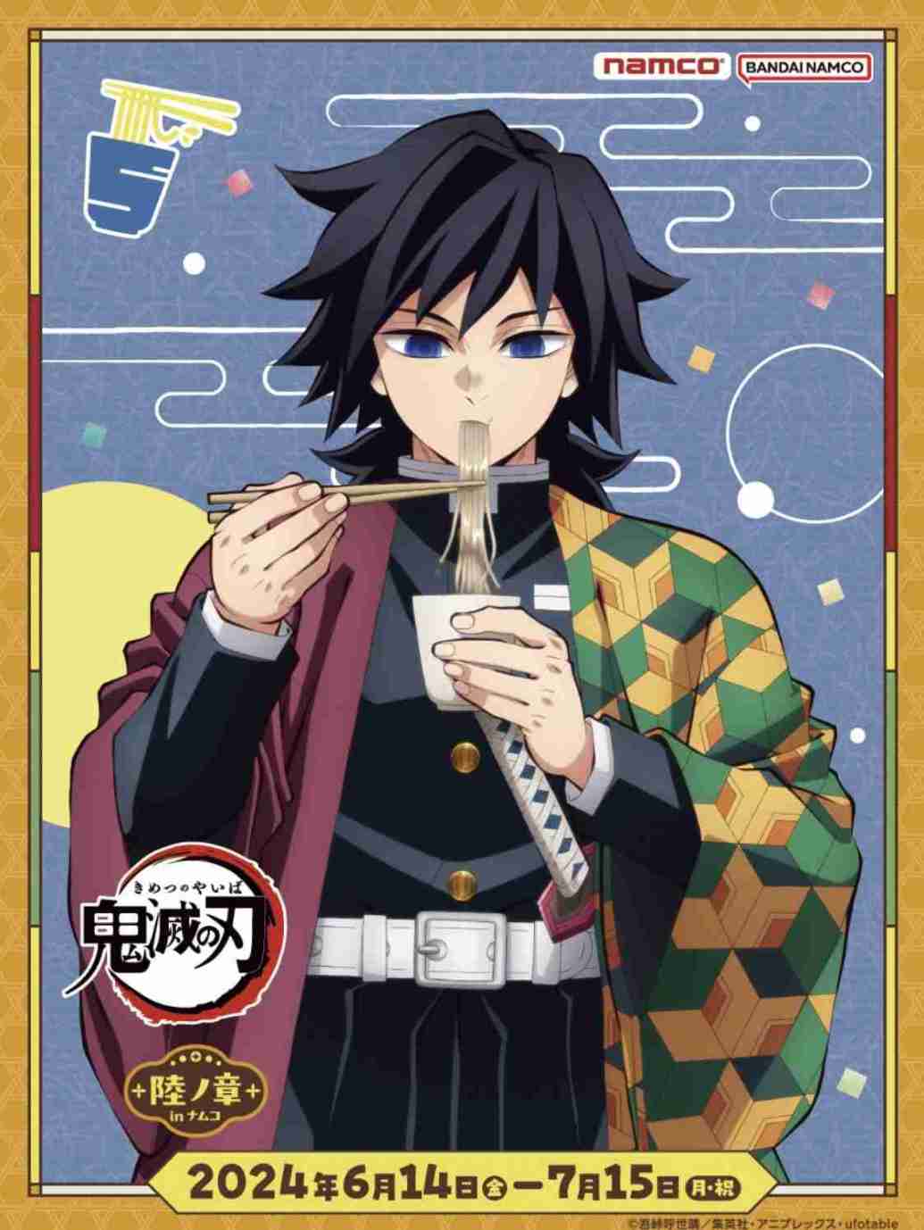 【定期】鬼滅の刃で彼氏にしたいキャラ Part17【妄想】