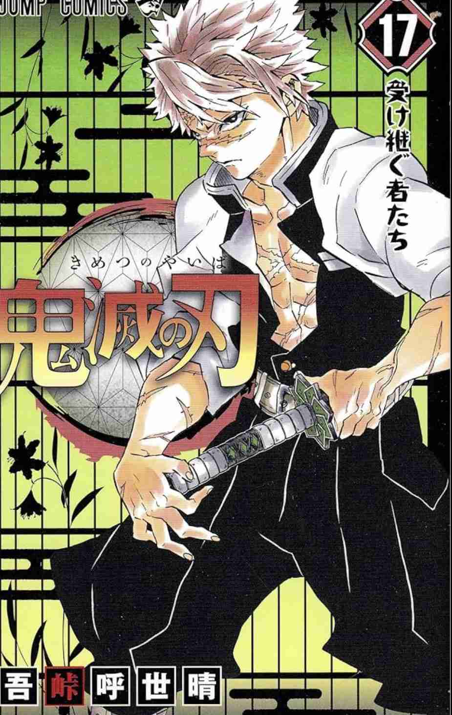 【定期】鬼滅の刃で彼氏にしたいキャラ Part17【妄想】