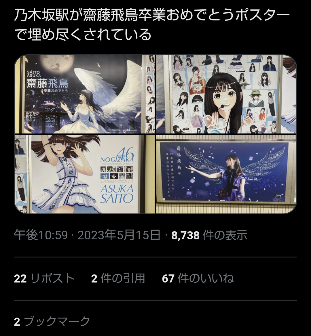 昨今の推し活文化に物申す