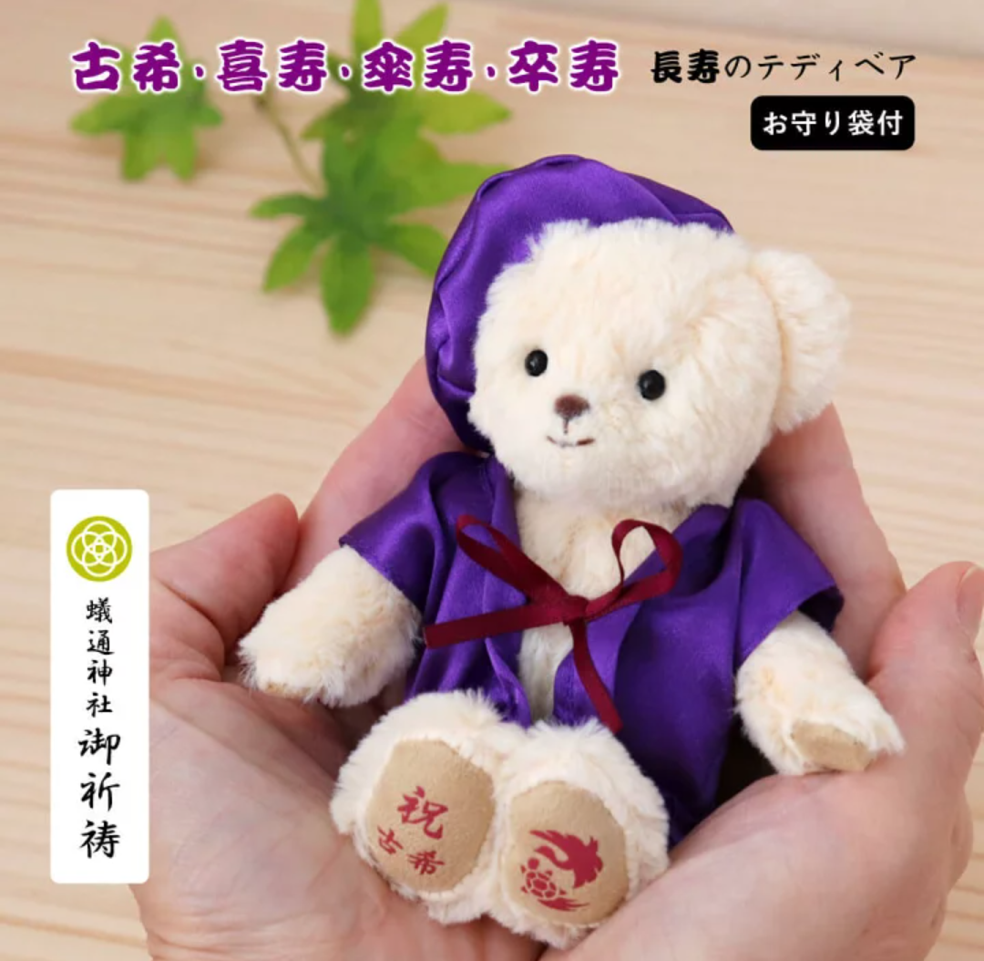 最近ネットでポチった商品