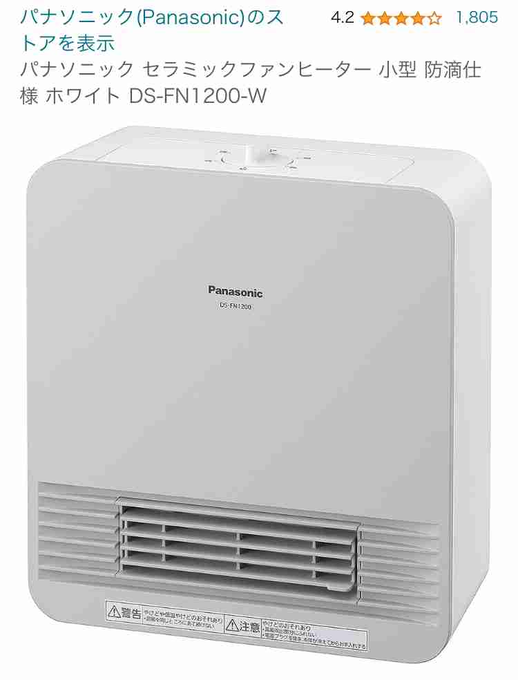 最近ネットでポチった商品
