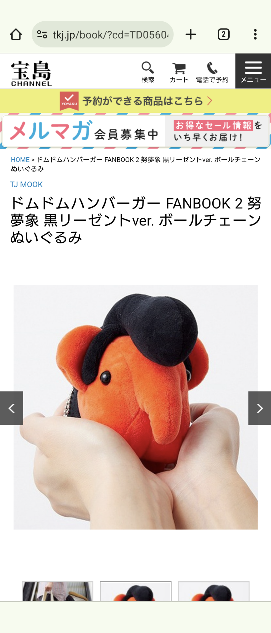 最近ネットでポチった商品