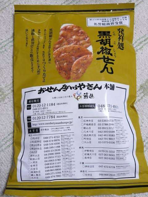 最近ネットでポチった商品