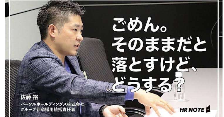 辞退した会社の特徴