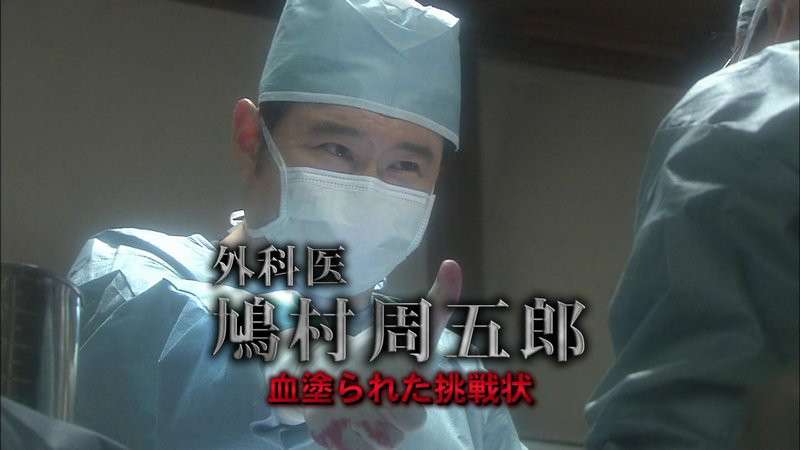 【実況・感想】テレビ朝日ドラマプレミアム『ブラック・ジャック』