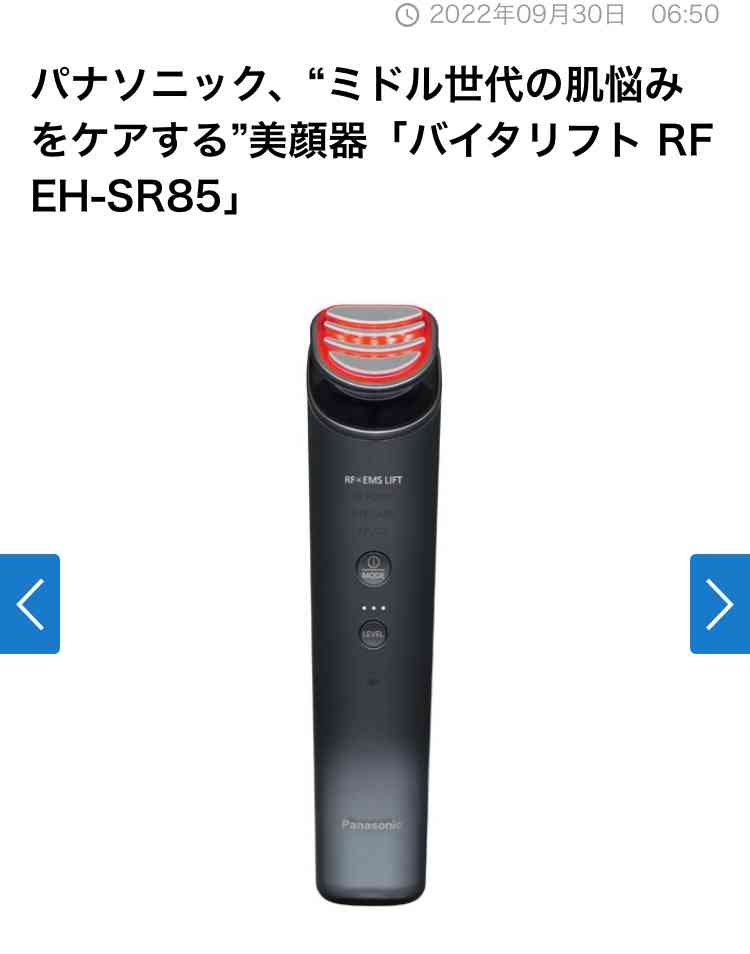 若く見られる人、ケア何してますか？