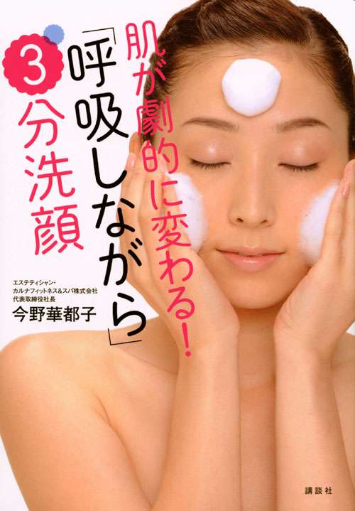 若く見られる人、ケア何してますか？