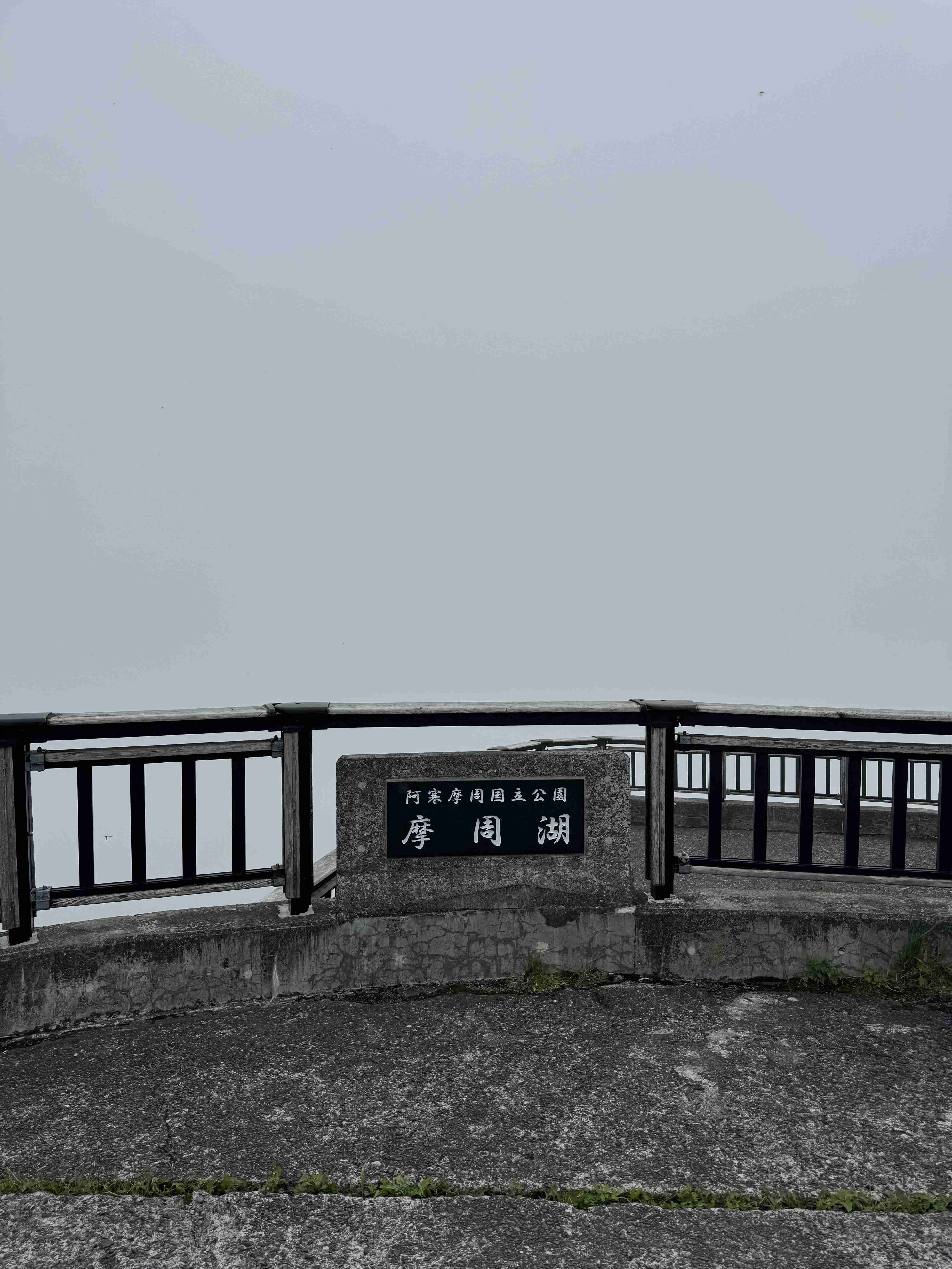 【北海道】網走・知床エリアの旅行【道東】