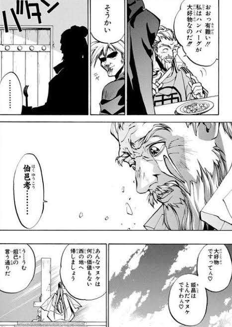 【漫画】「封神演義」を語りたい